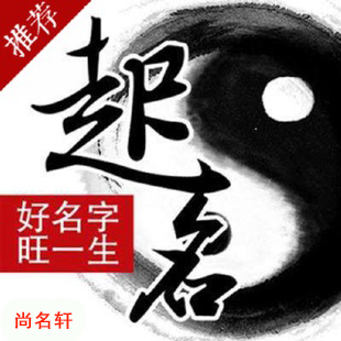 云南宝宝起名